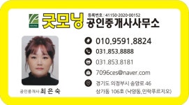 푸르지오굿모닝공인중개사사무소
