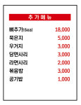 서부리감자탕 공도점