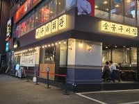수원너구리회관