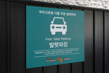 뷰띠크 호텔 이틀