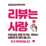 도담도담산후도우미 하남강동송파지사