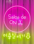 살롱드온