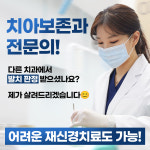 연세원드림치과의원