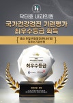 닥터효내과의원