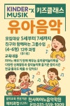 천사피아노음악학원