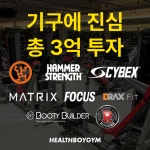헬스보이짐PT 상현점