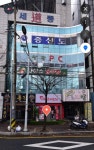 프레드피자 청주흥덕점