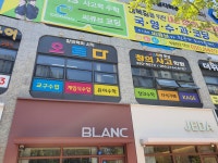 오르다창의사고 학원