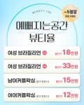 예뻐지는공간뷰티율왁싱샵