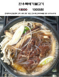한우소머리국밥