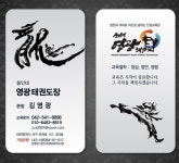용인대영광태권도장