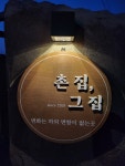 촌집,그집