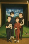 GDR 공릉스크린골프