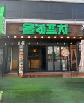 일상포차