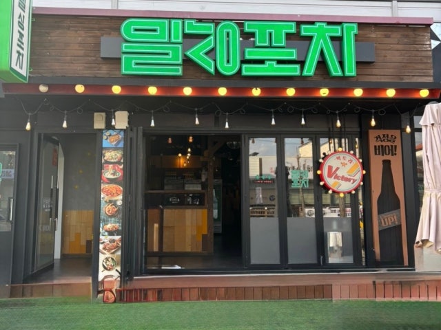 일상포차