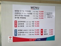 장금이유기농우렁쌈밥