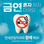 연세온탑치과의원