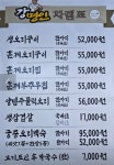명인강메밀 푸른초장