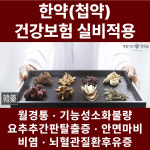 바른시선한의원