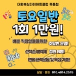더원복싱다이어트클럽 옥동점