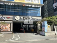 탑빌딩 주차장
