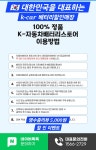 자동차 배터리 출장 교체 강서구 밧데리 할인매장