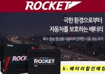 자동차배터리 출장교체 강서구밧데리할인매장