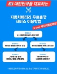 자동차 배터리 출장 밧데리 교체 강서구 agm 할인매장