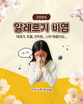 아이누리한의원 인천송도점