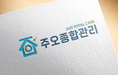 주오종합관리