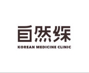 경희자연채한의원