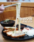 청원모밀 수완점