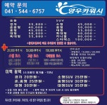 양우카워시&셀프