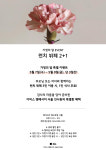 이비스 앰배서더 서울 인사동 테이스트