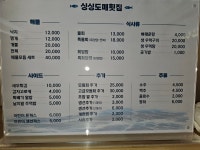 싱싱도매횟집 물금점
