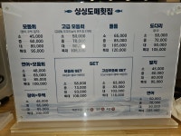 싱싱도매횟집 물금점