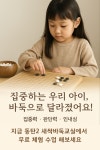 동탄2 새싹바둑교실