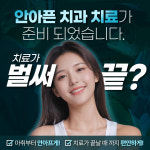 하남본치과의원