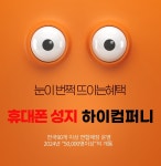 하이컴퍼니