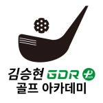 GDR플러스 골프아카데미 김승현