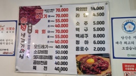 의성생고기마실