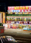 배터지는집