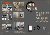 신세계종합건재.건축 | 신세계종합건업