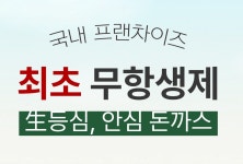쑝쑝돈까스 부산명지점
