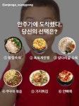 안주가 포항쌍용점