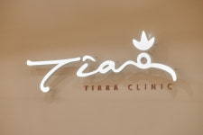 티아라의원