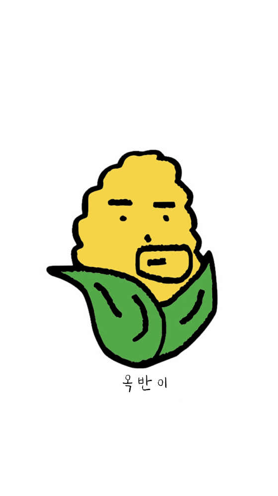 옥수수에 반하다 사진