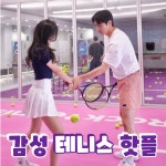락테니스 가로수길점