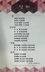 단미
