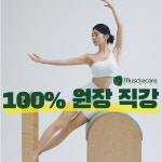 머슬케어필라테스여의도역점필라테스연구소 | 머슬케어필라테스 마포역점